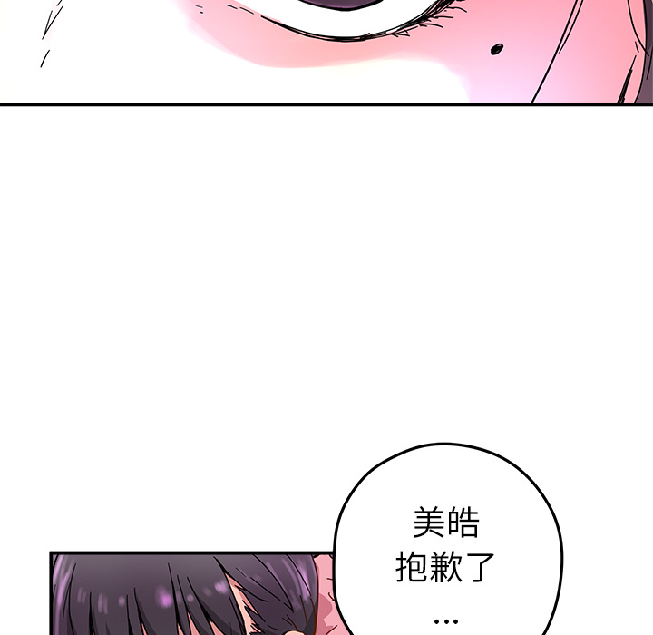 第12話 - 第52张