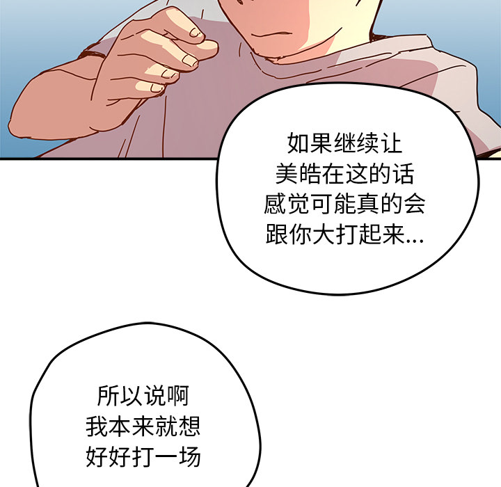 第12話 - 第60张