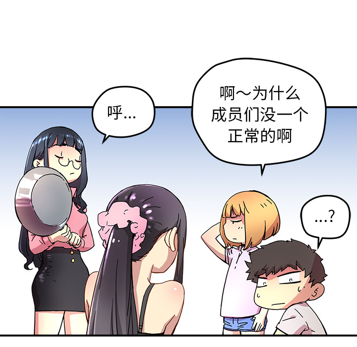 第12話 - 第68张