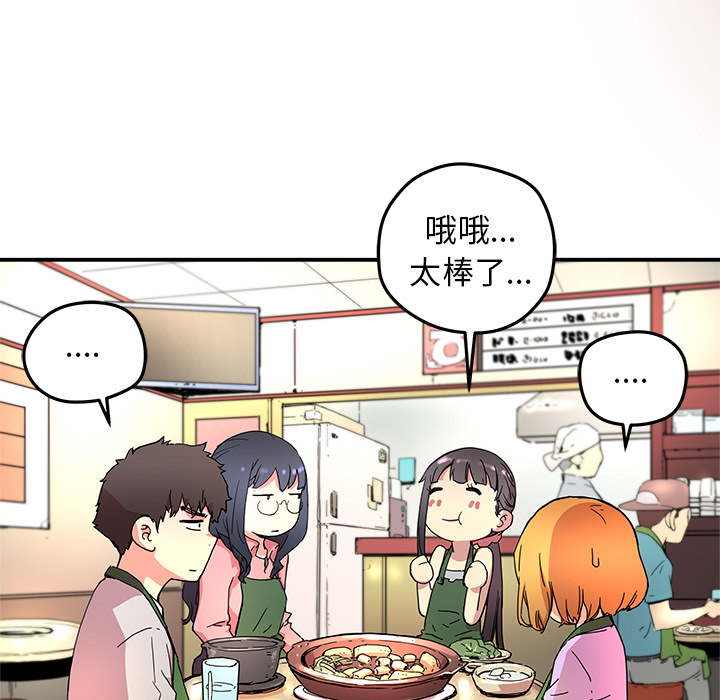 第12話 - 第74张