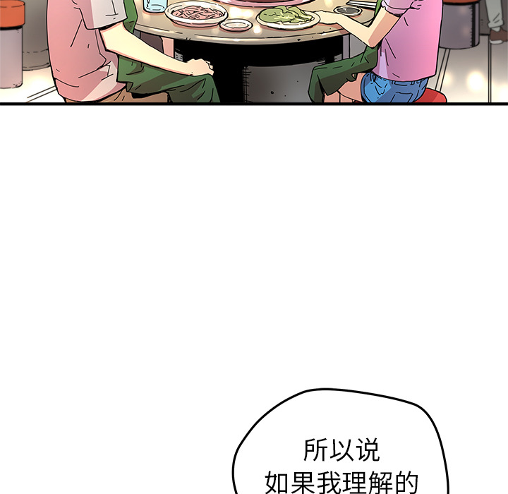 第12話 - 第75张