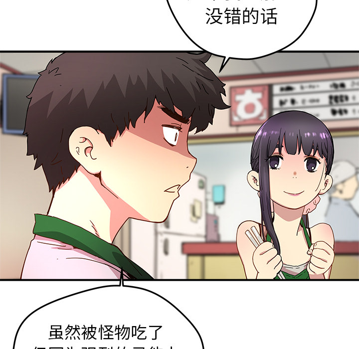 第12話 - 第76张