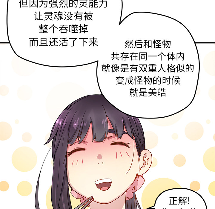 第12話 - 第77张