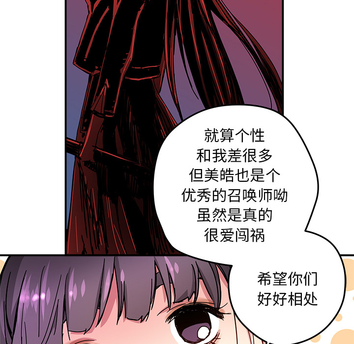 第12話 - 第80张
