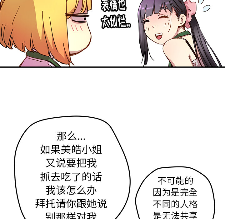 第12話 - 第82张