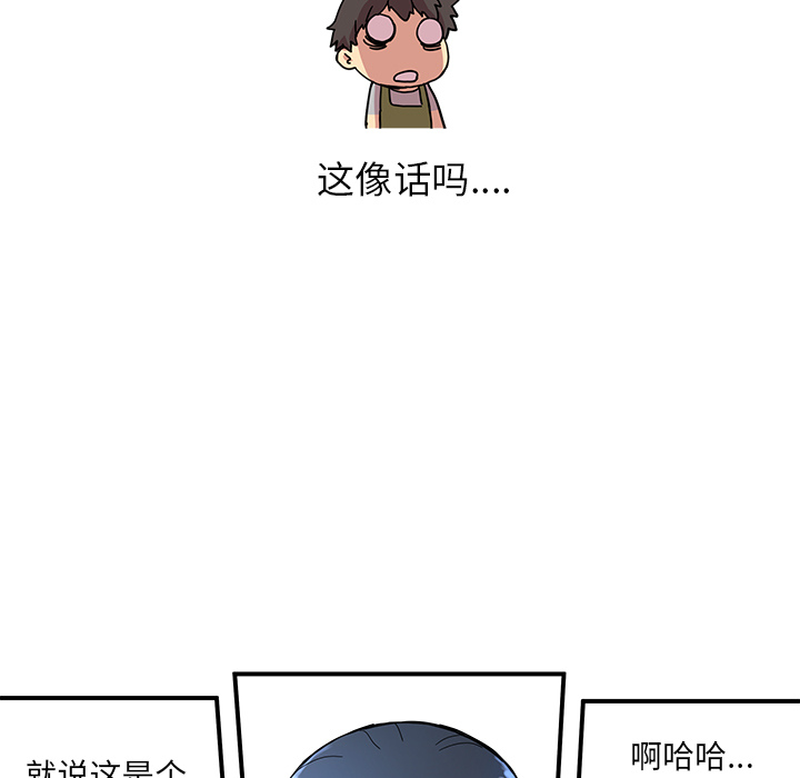 第12話 - 第84张