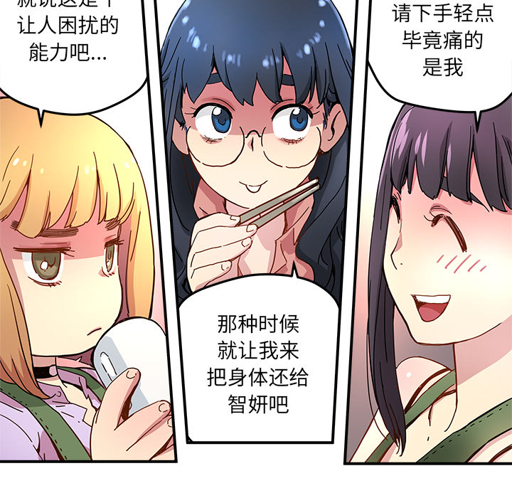 第12話 - 第85张