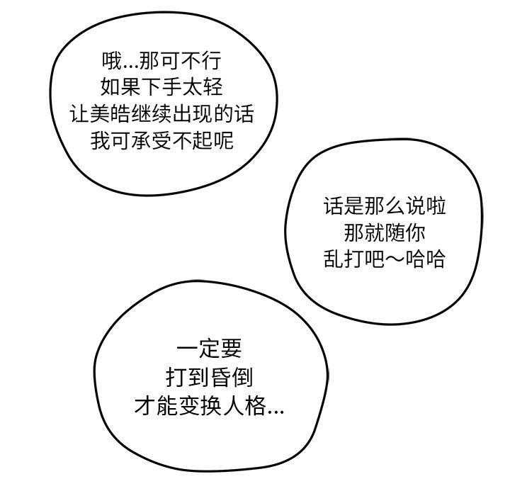 第12話 - 第86张