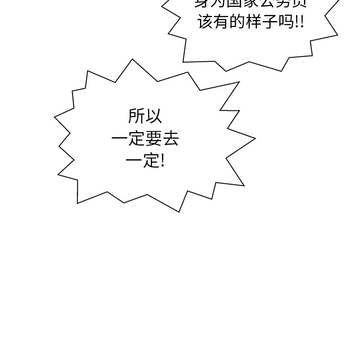 第13話 - 第45张