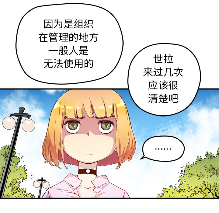 第13話 - 第54张