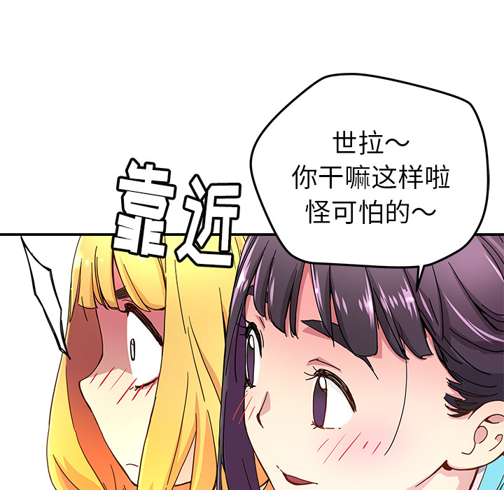 第14話 - 第53张