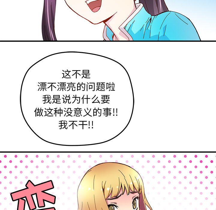 第14話 - 第56张