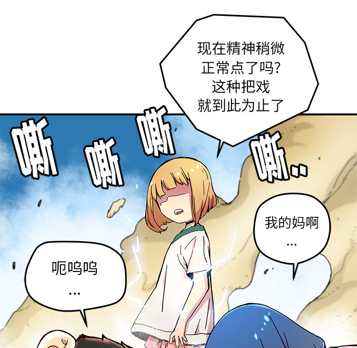 第14話 - 第67张