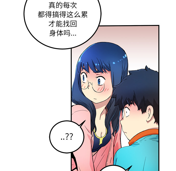 第14話 - 第77张