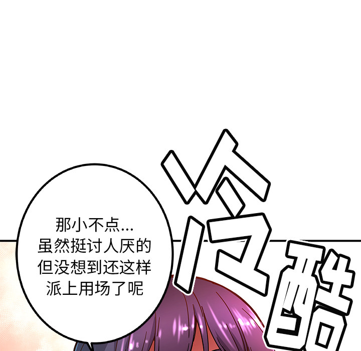 第14話 - 第81张