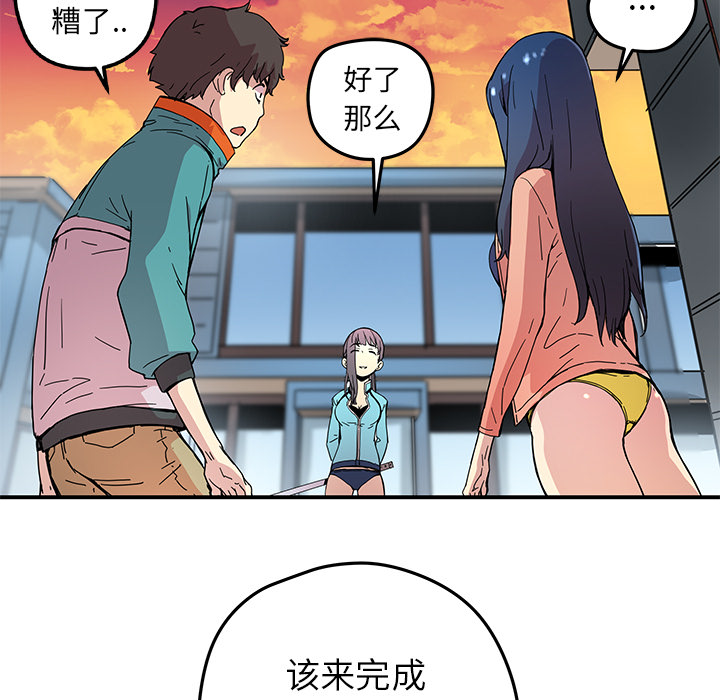 第15話 - 第12张