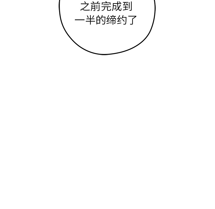 第15話 - 第13张