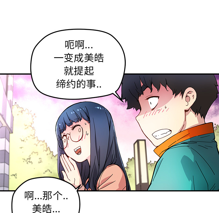 第15話 - 第16张