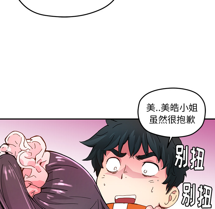 第15話 - 第23张