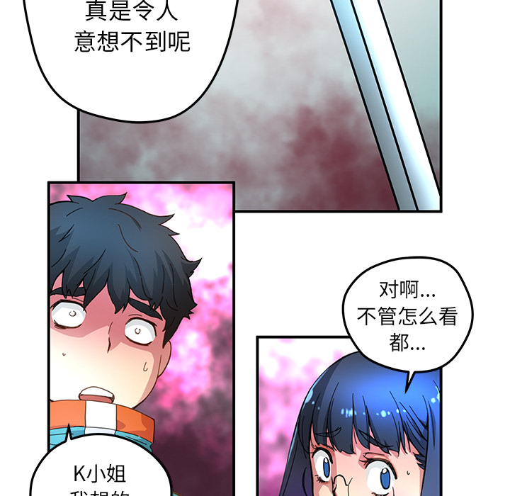 第15話 - 第6张