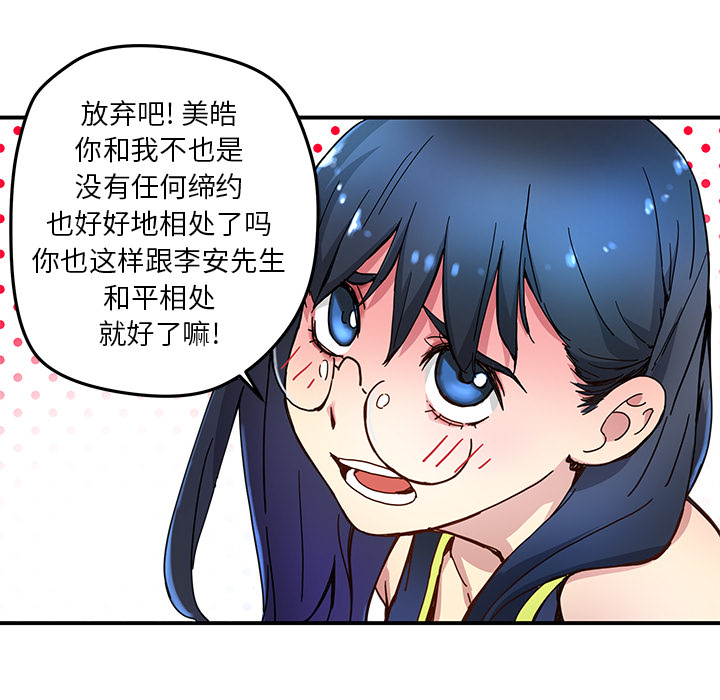 第15話 - 第65张