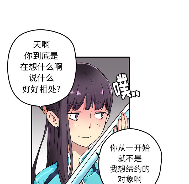 第15話 - 第66张