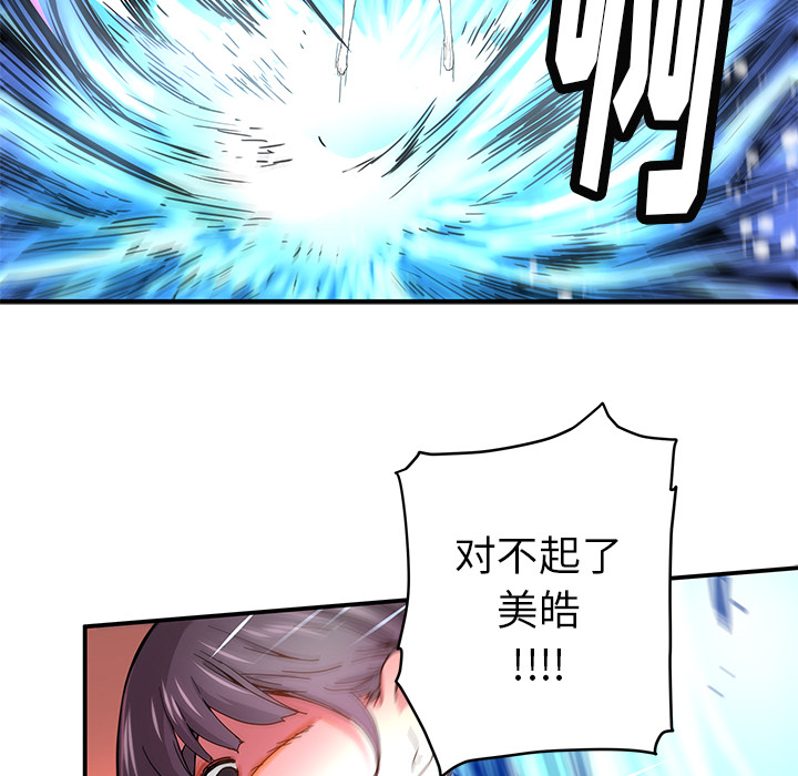 第16話 - 第13张