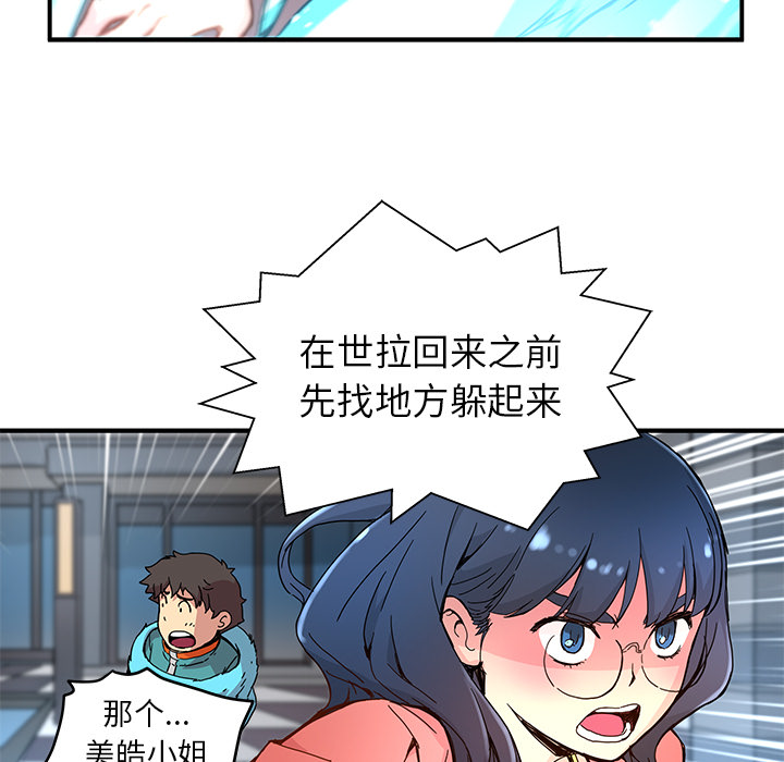 第16話 - 第20张