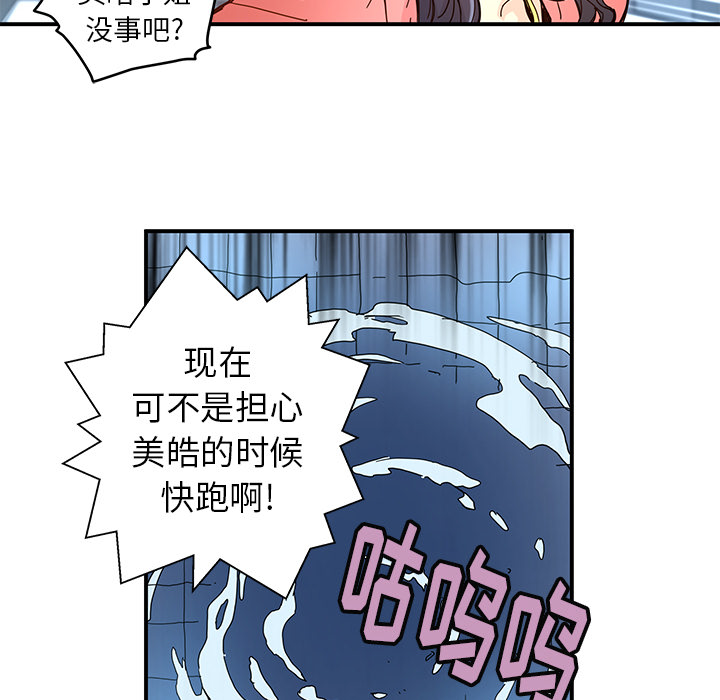 第16話 - 第21张
