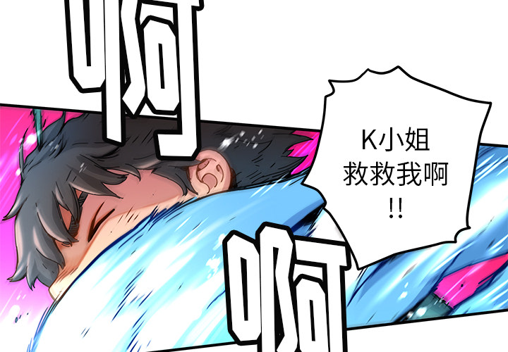 第16話 - 第3张