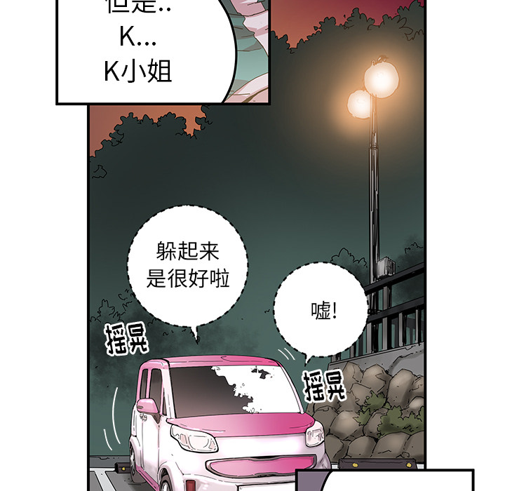 第16話 - 第56张