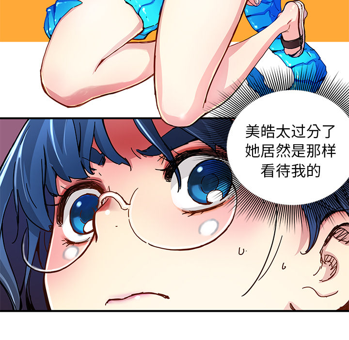 第16話 - 第6张