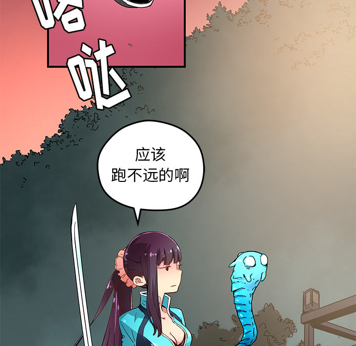 第16話 - 第65张