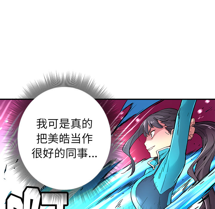第16話 - 第7张