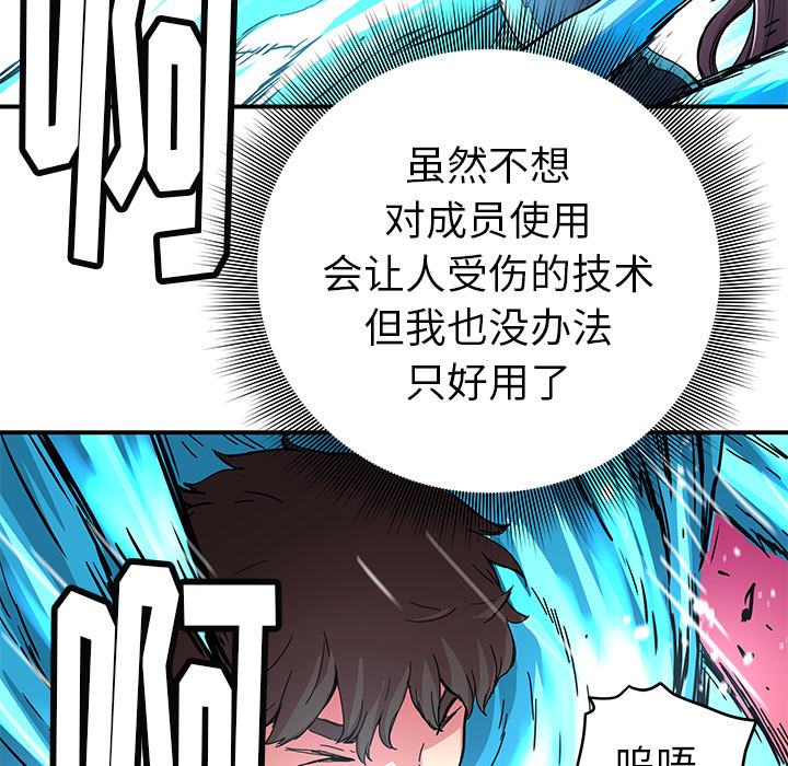 第16話 - 第8张