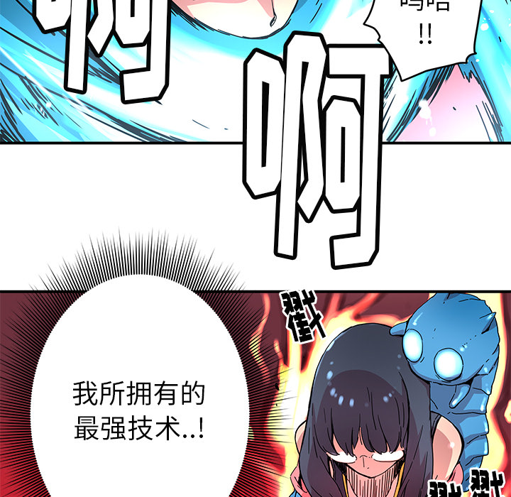 第16話 - 第9张
