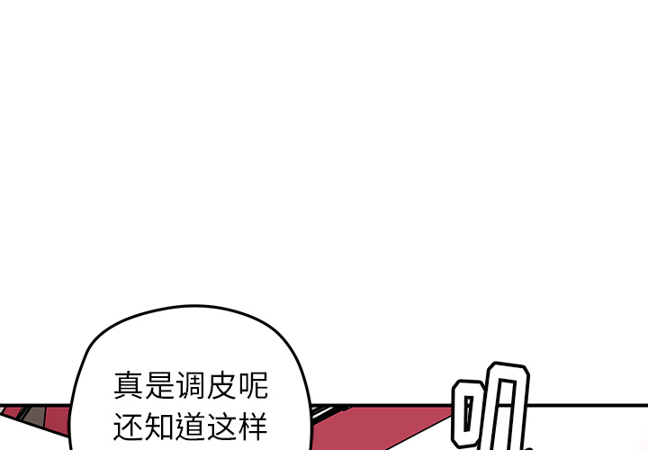 第17話 - 第2张