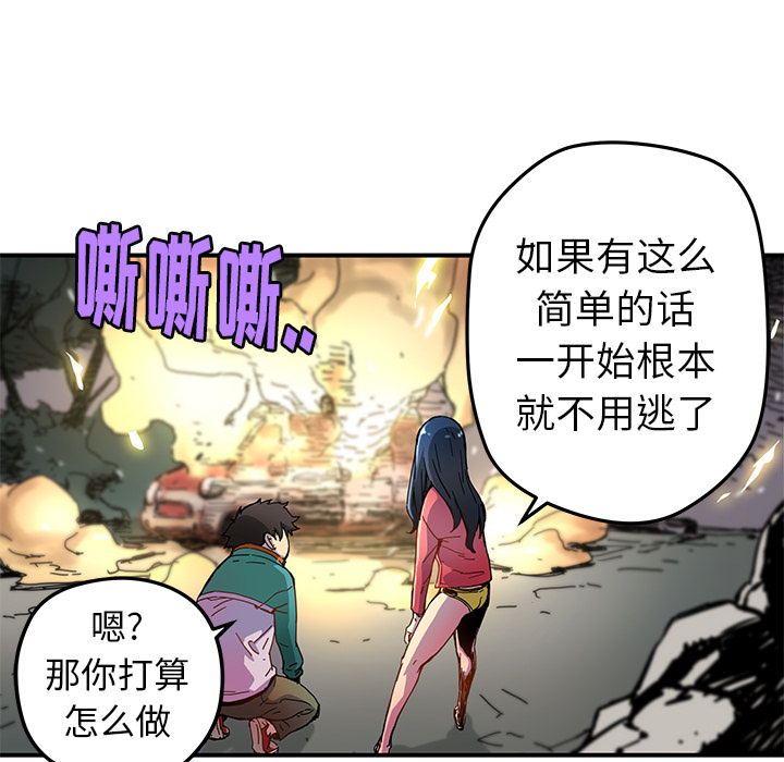 第17話 - 第42张