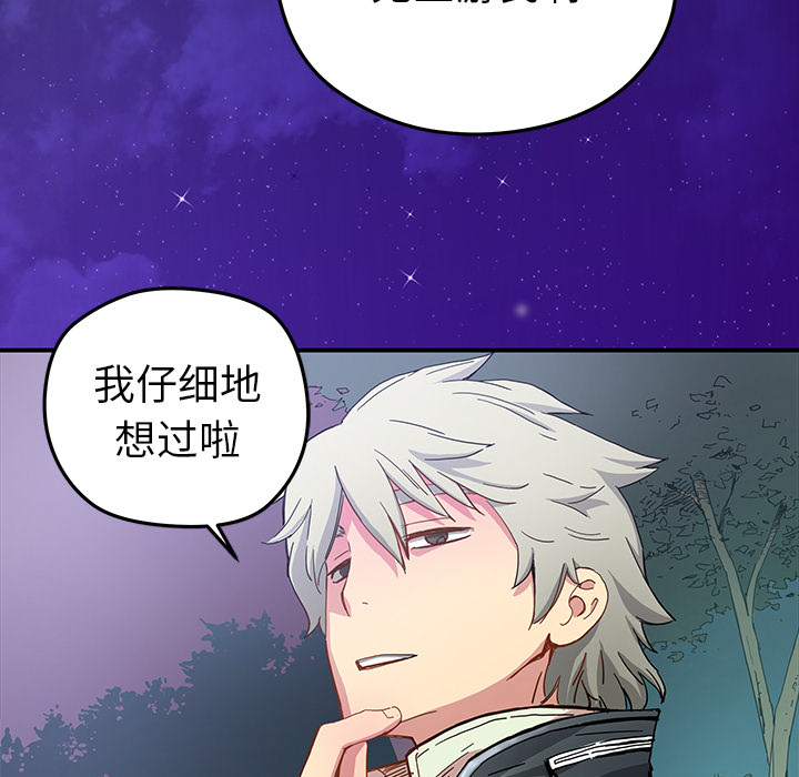 第17話 - 第53张