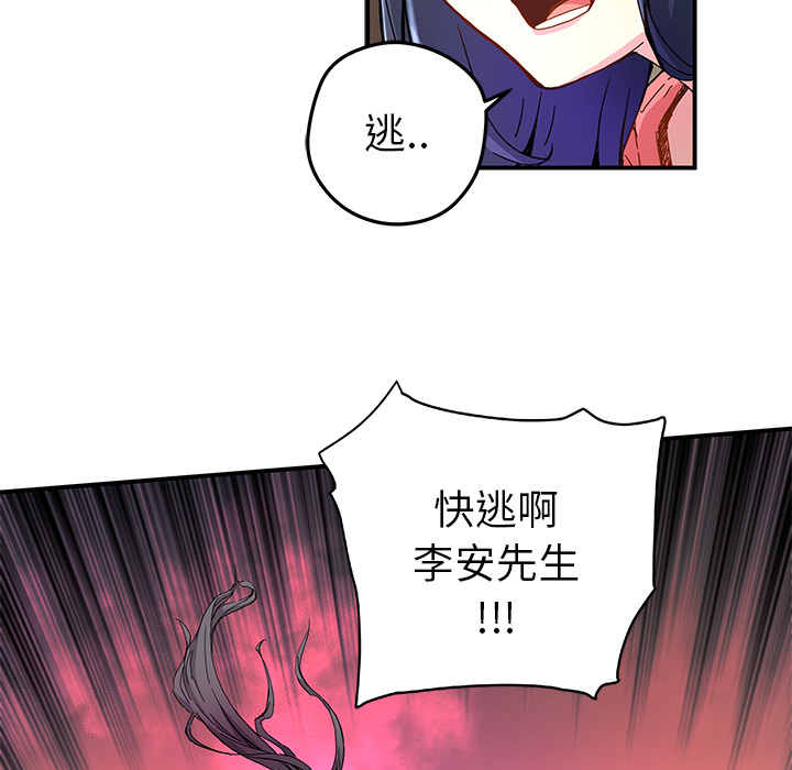第17話 - 第7张