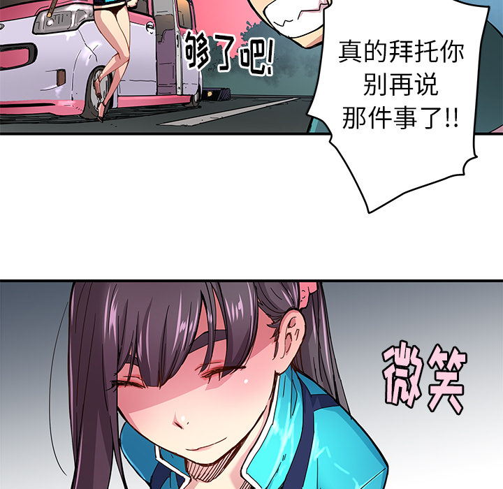 第17話 - 第73张