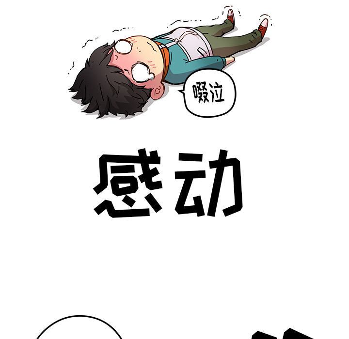 第18話 - 第10张