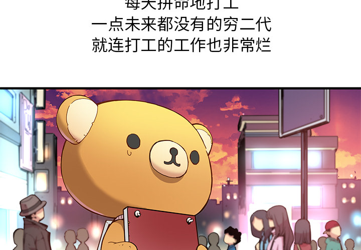 第18話 - 第3张