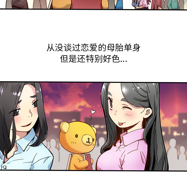 第18話 - 第4张