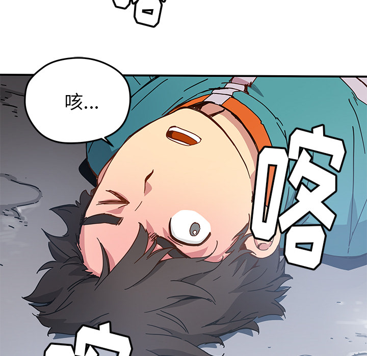 第18話 - 第6张