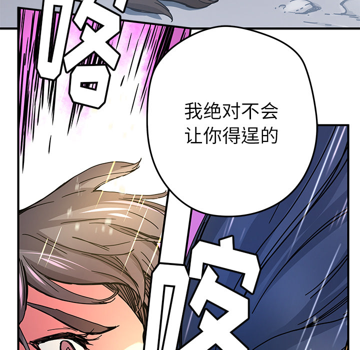 第18話 - 第7张