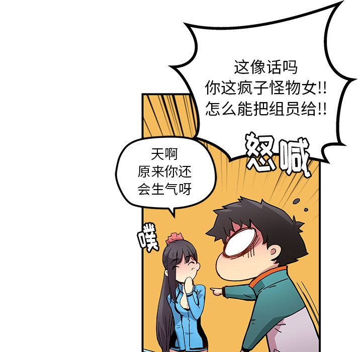 第18話 - 第84张