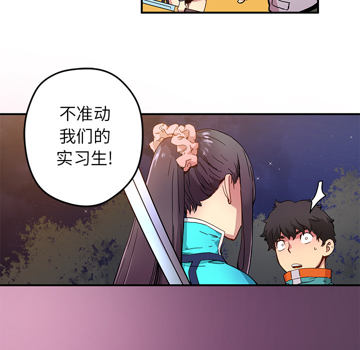 第18話 - 第85张