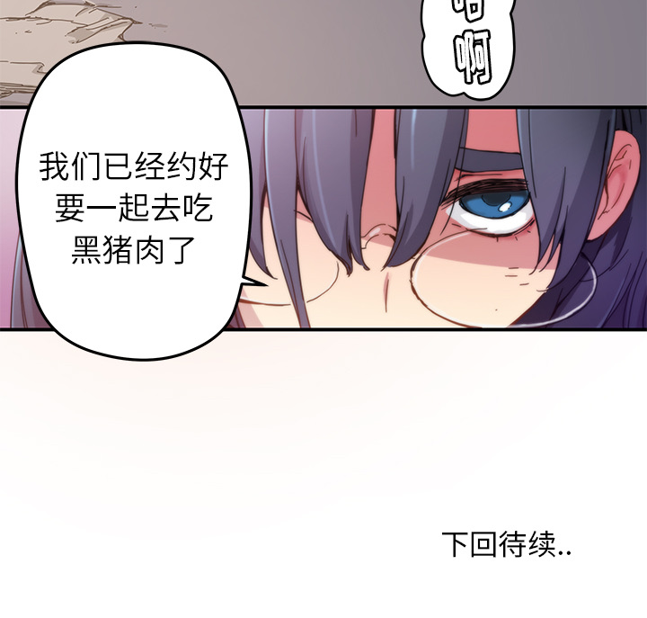 第18話 - 第88张