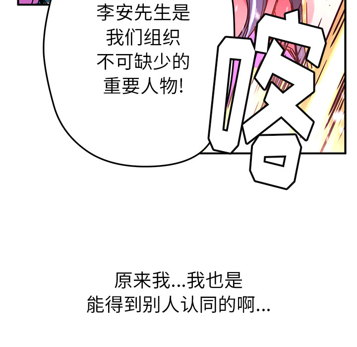 第18話 - 第9张